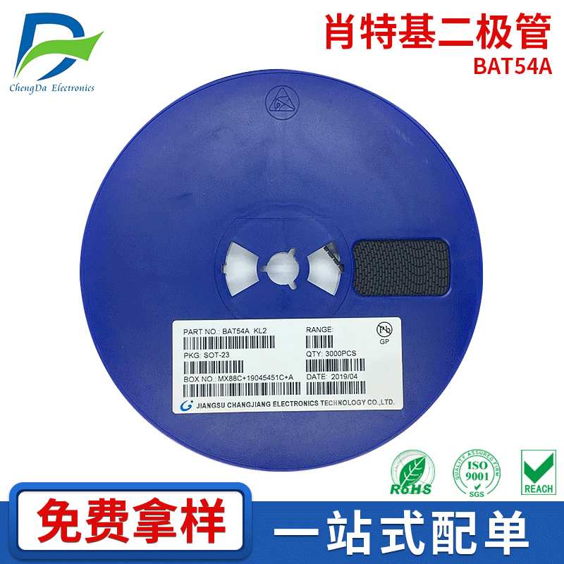 BAT54A肖特基二极管封装SOT-23丝印KL2贴片二极管现货供应耐高温