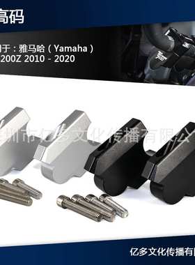 适用于雅马哈 XT1200Z SUPER TENERE 1200 车把立管加高码