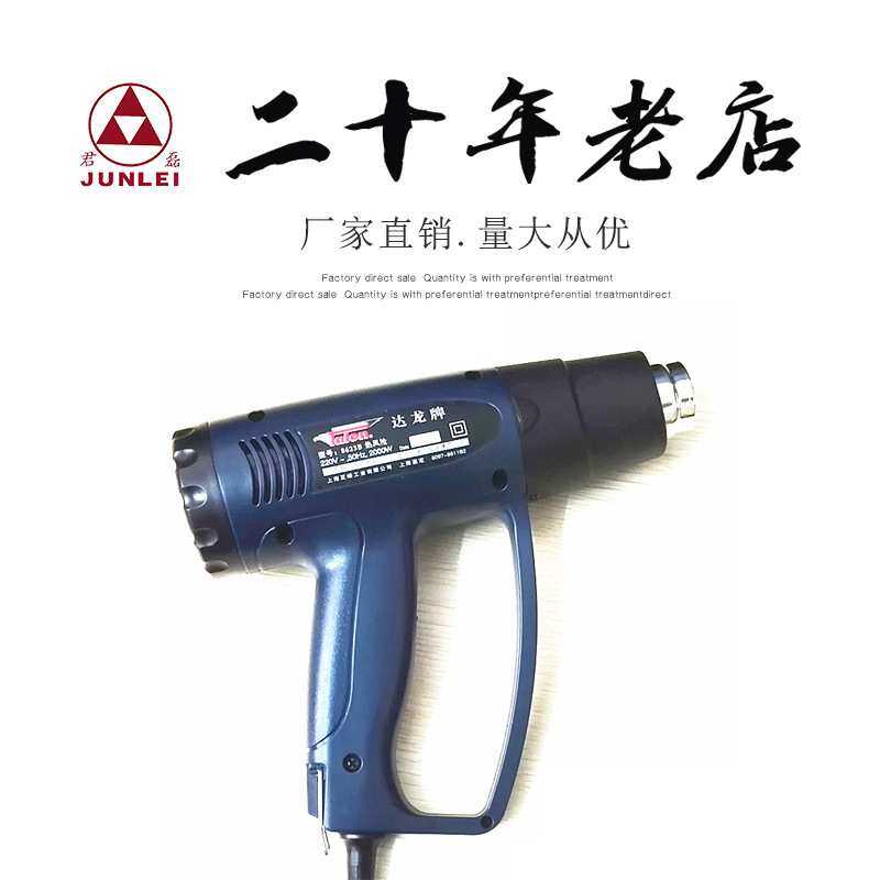 达龙热风枪数显调温小型汽车贴膜大功率烘烤塑料焊枪吹风机热缩膜,模玩/动漫/周边/娃圈三坑/桌游,模型制作工具/辅料耗材,淘宝优惠券,粉丝福利购,淘宝优惠卷