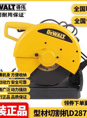 得伟DEWALT金属切割锯355mm2000W台式电锯型材切割机D28710