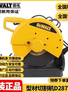 得伟DEWALT金属切割锯355mm2000W台式电锯型材切割机D28710
