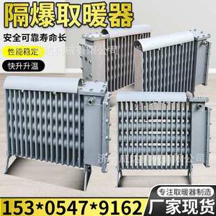 煤矿用防爆电热暖风机2500w矿用热风机取暖器隔爆电热油汀
