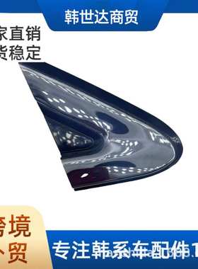 86210S1100 86210-S1100适用于现代起亚汽车配件 倒车镜外饰板