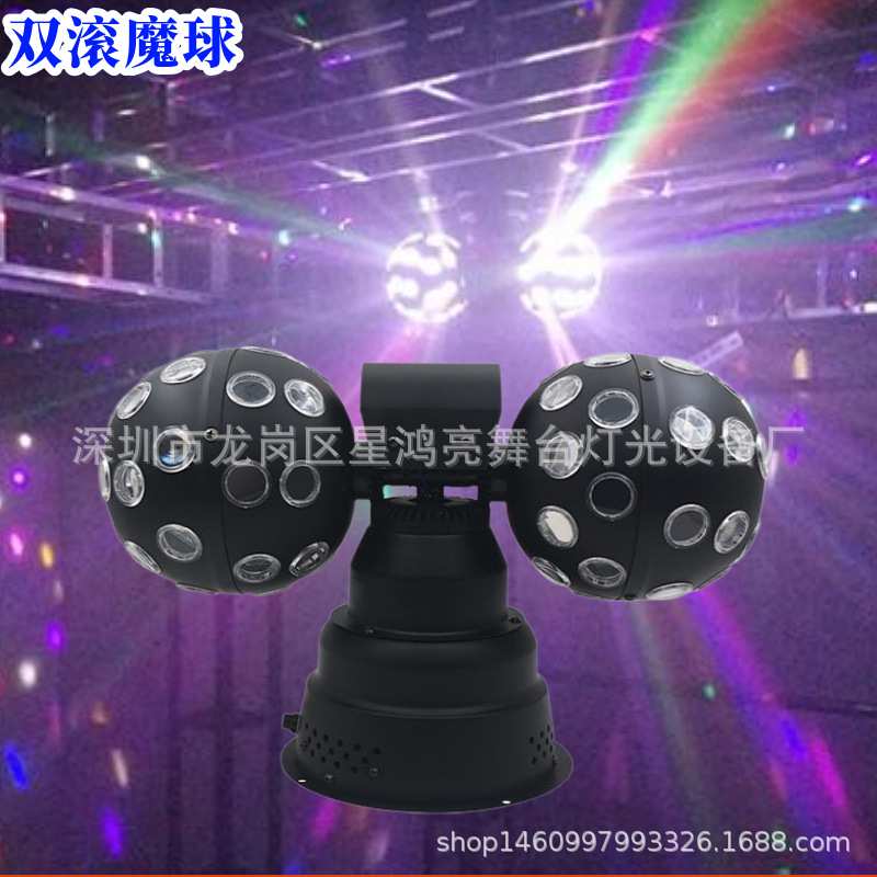 LED双球魔球灯镭射灯ktv闪光遥控七彩旋转灯酒吧蹦迪舞厅舞台灯光