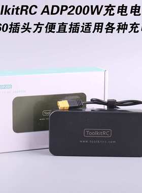 ToolkitRC ADP200电源200W 19.5V 10.3A航模平衡充电器AC电源适配