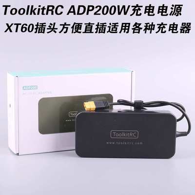 ToolkitRC ADP200电源200W 19.5V 10.3A航模平衡充电器AC电源适配
