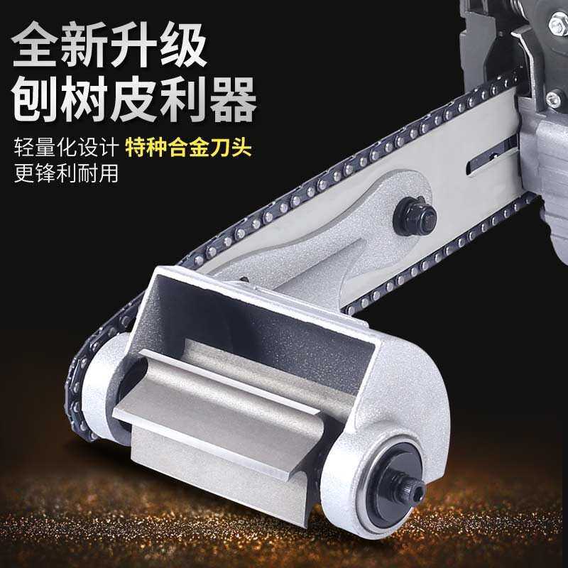 刨树皮神器电动削打树皮工具去刮剥皮汽油去皮机专用刀油锯电锯