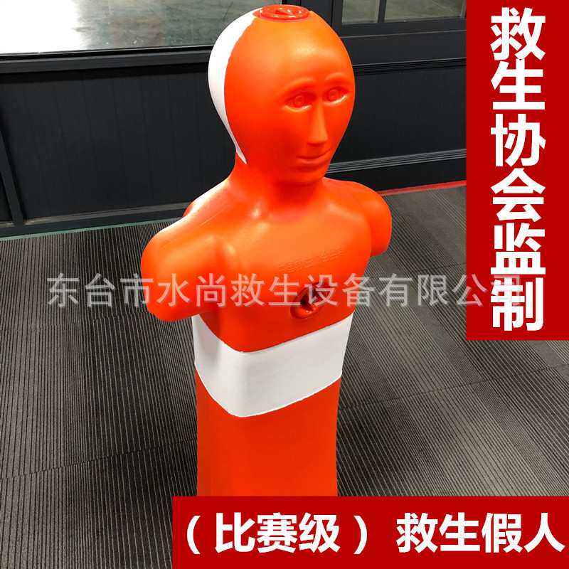 泳池水上专业 比赛级 救生假人 中国救生协会监制 PE塑料救生假人