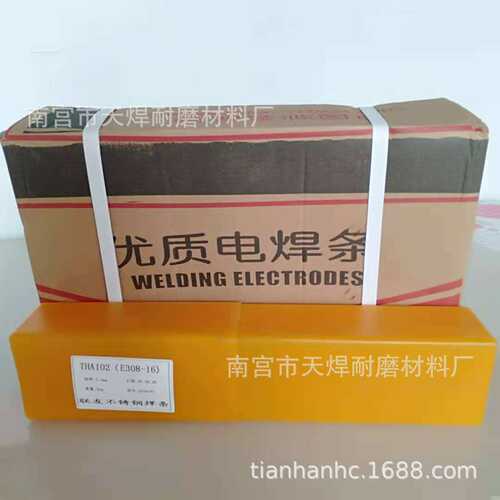 双相不锈钢焊条THA2553 THA2209 THA2594 THA2205THA2597石化造船