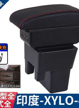 适用于Mahindra Xylo中央扶手箱 马恒达马辛德拉外贸出口改装配件