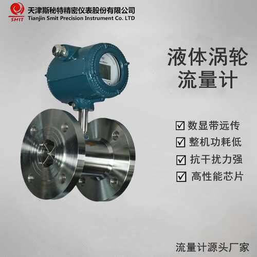 液体涡轮流量计LWGY 不锈钢法兰连接 液晶显示，RS485,4-20ma输出