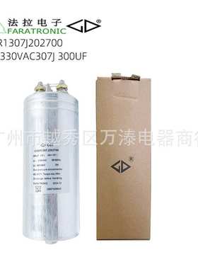 原装厦门法拉C66R1307J202700 330VAC307J 300UF 交流滤波电容器