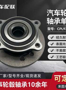 宝BM马 迷你R55轮毂单元（前轮）31226776162/31226756889