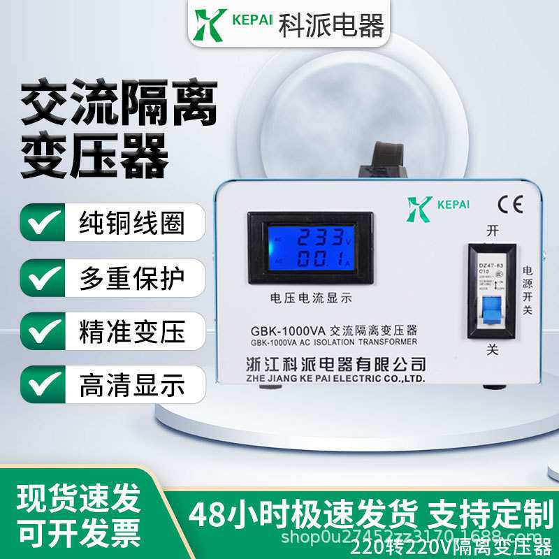 安全隔离变压器220v变220v音频1比1维修用单相全铜隔离牛