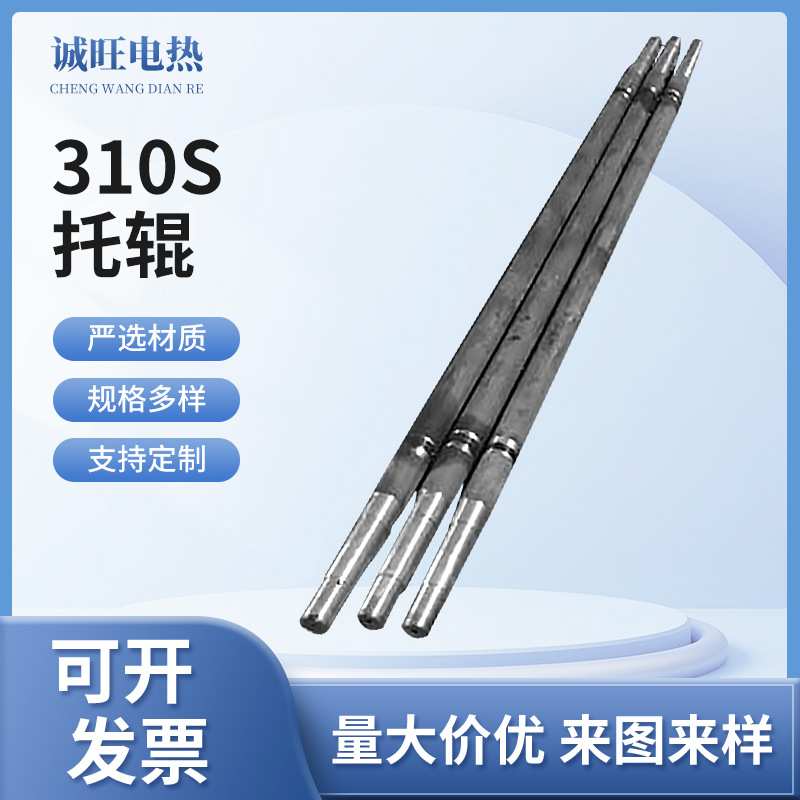 锅炉配件托辊加工定制 工业炉炉内托辊滚柱耐磨耐高温炉底辊310S