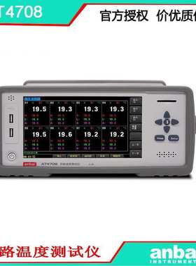 安柏AT4708 多路温度测试仪 RS232C通讯 -200℃-1300℃ 方便快捷