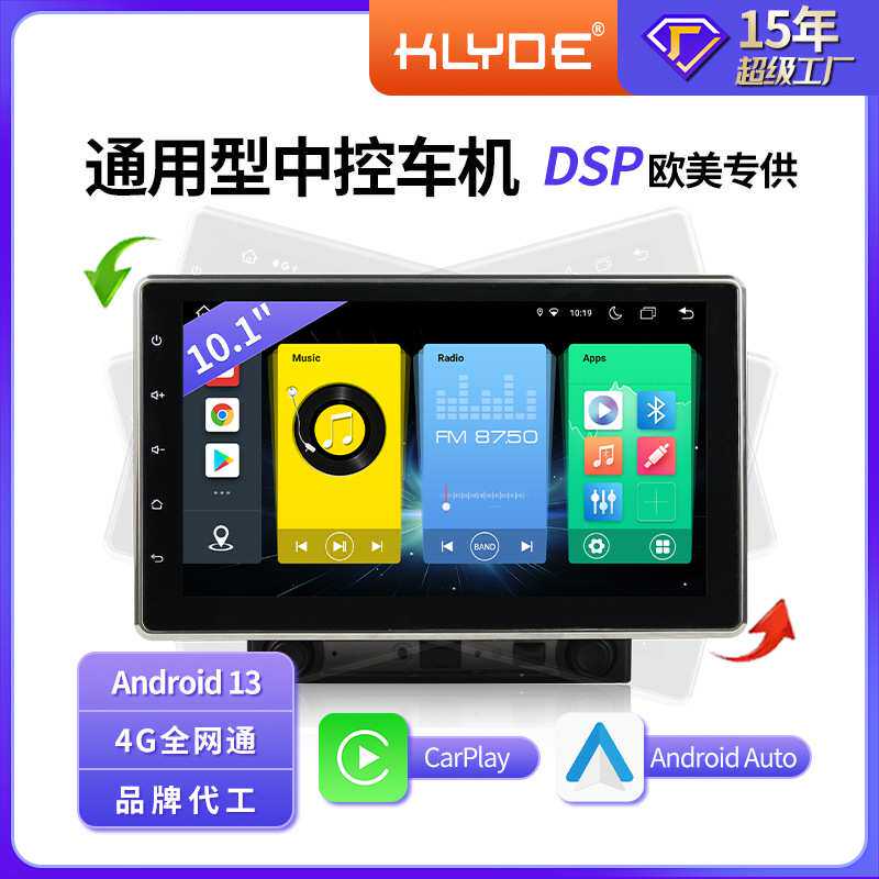 支持定制便捷式车机中控CarPlay+AndroidAuto高清大屏PND车载导航