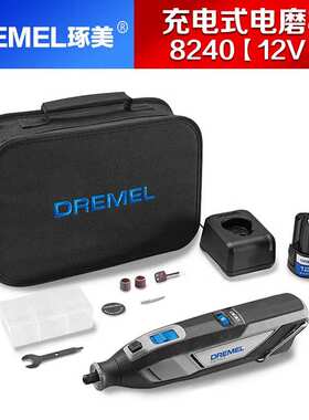 琢美（DREMEL）充电式电磨机12V锂电直磨机DREMEL8240-N/5雕刻机