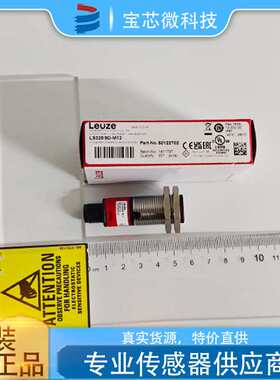 LS328/9D-M12 现货库存 德国Leuze劳易测光电传感器50122702