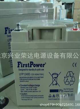 FirstPower一电蓄电池FP1265 12V6.5AH集中电源照明警报器后备