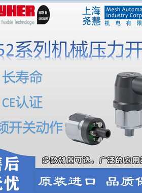 德国layher  452系列机械压力开关  适用于空气 液压油 水等介质
