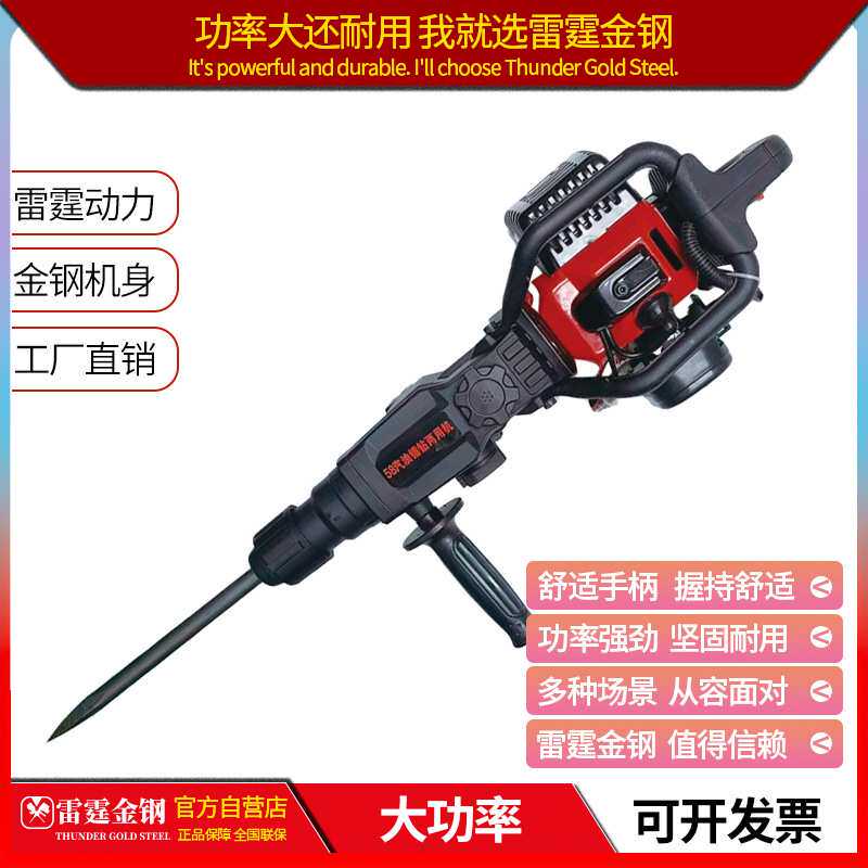 YCZ140汽油锤钻两用机四冲程小型混凝土破碎机石头拆除破碎钻孔锤