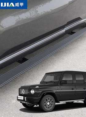 奔驰G级电动踏板For Bens G Class Step自动伸缩智能迎宾侧踏板