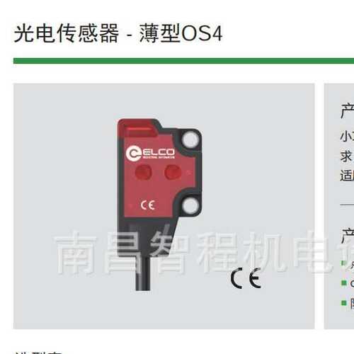 ELCO宜科OS4-AKS30LN6 OS4-AKS30LP6 DN6 DP6传感器开关