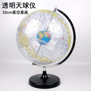 32cm科普透明天球仪高清星座地球仪 黑色天球仪 中学地理教学仪器