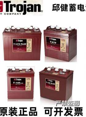 Trojian邱健蓄电池T-105 1275PLUS L16H 16P J305P巡逻升降堆高车