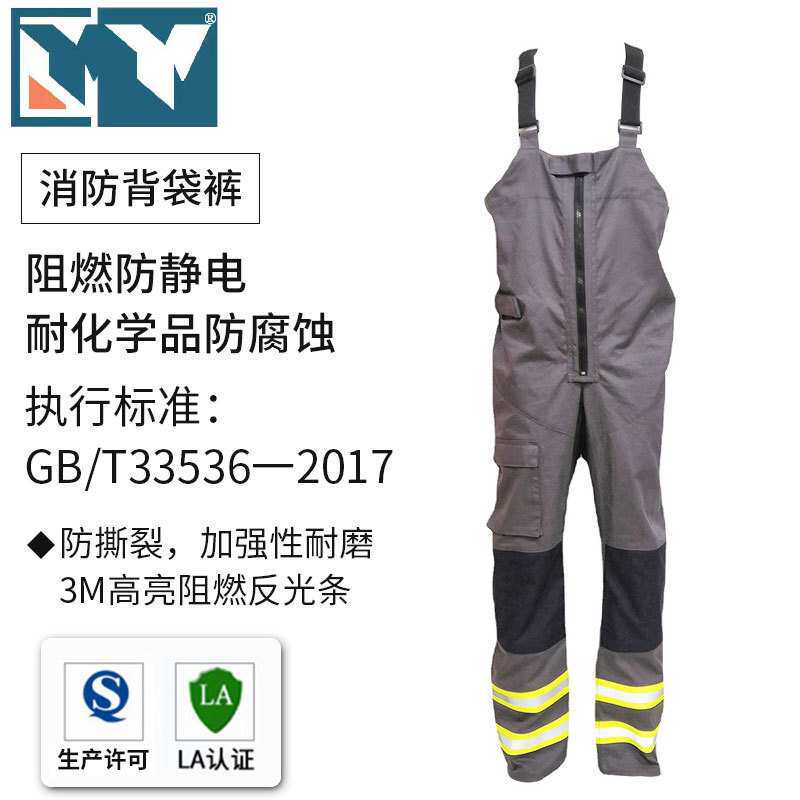 阻燃连体工作服加工定制防火防静电海上油田作业服阻燃背带裤