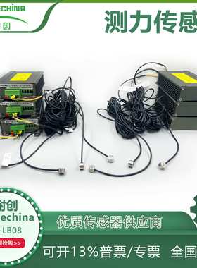 耐创Forcechina可用于恶劣环境及危险性场合测力传感器FC-LB08