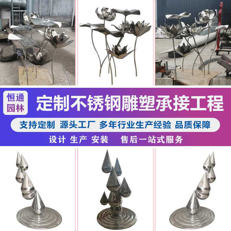 不锈钢水滴抽象荷花镜面水波纹室外公园雕塑金属水景园林景观雕塑