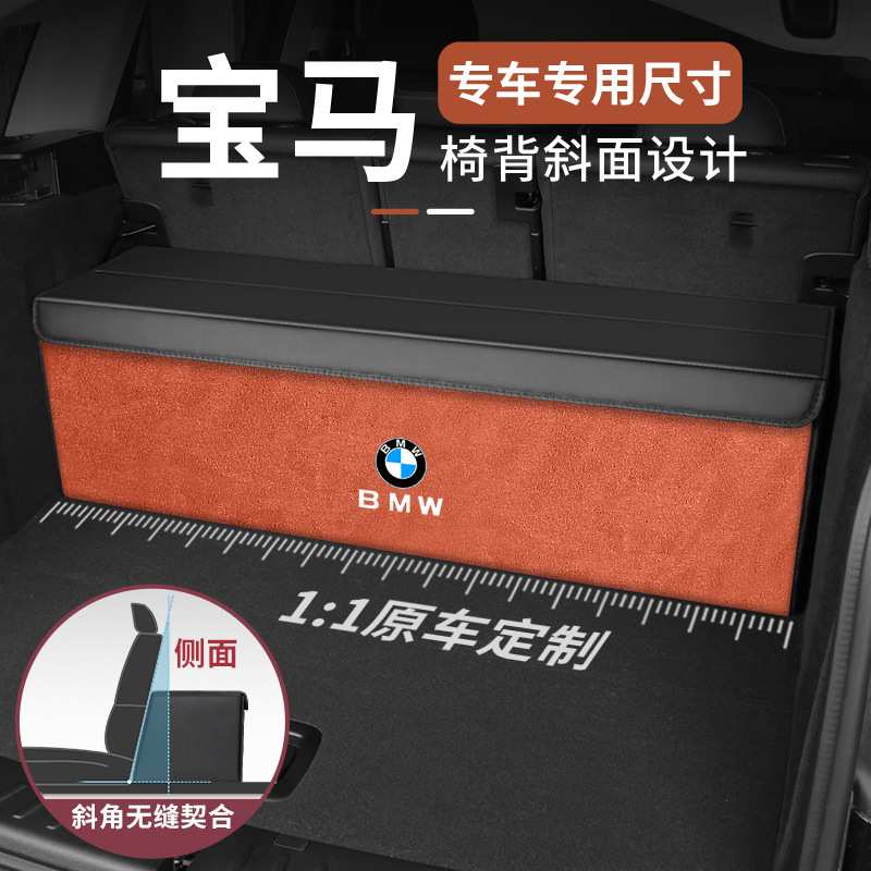 适用宝马3系5系7系x3/x5/x6收纳箱X5L汽车载后备箱折叠置储物盒