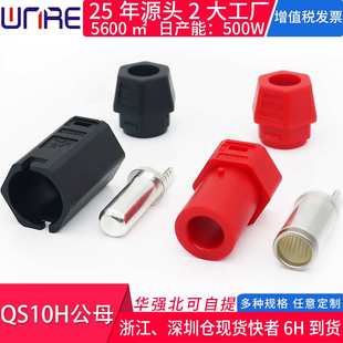 QS10H大电流单极充电插头镀银电摩电池连接器 180A航模储能公母头