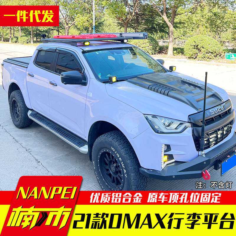 21款江西五十铃dmax改装专用皮卡车顶行李平台铝合金行李架配件