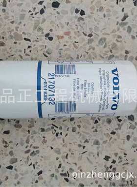 适用沃尔沃挖掘机21707132机滤  360