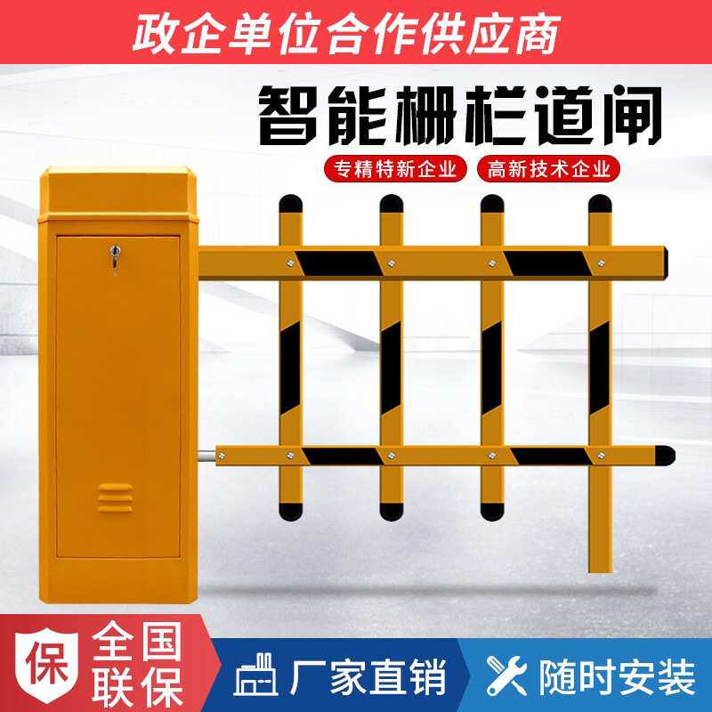栅栏道闸车牌识别一体机停车场大门收费管理系统栏杆闸智能识别
