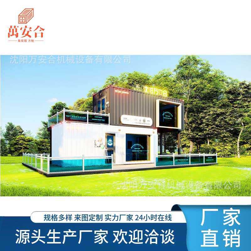 沈阳集装箱房屋景区特色民宿住宿移动酒店度假屋装配式别墅集装箱