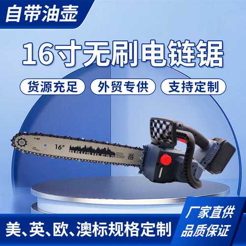 工业级16寸多功能电链锯家用手持锂电切割电锯大功率可便携伐木锯