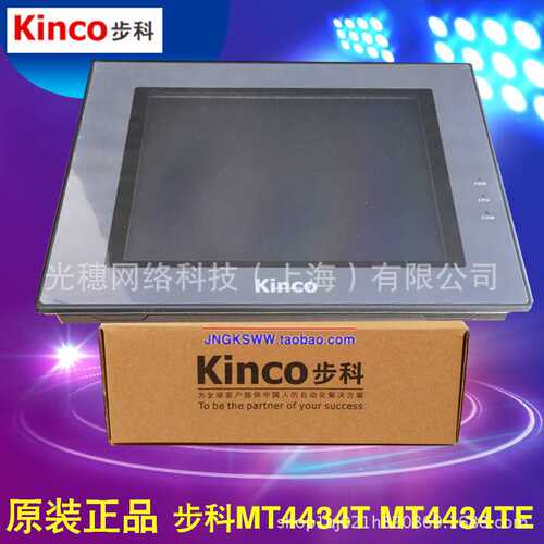 Kinco步科MT4310C人机界面5.6寸工业触摸屏