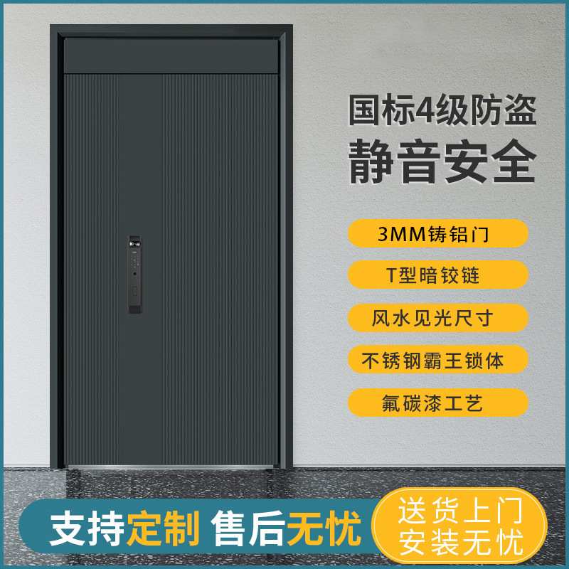 3MM精雕铝板门防盗铸铝门4级防盗安全门入户门隐藏式加高门楣