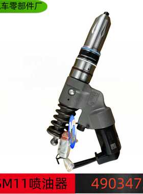 东风康明斯配件QSM11，ISM11，M11喷油器4903472