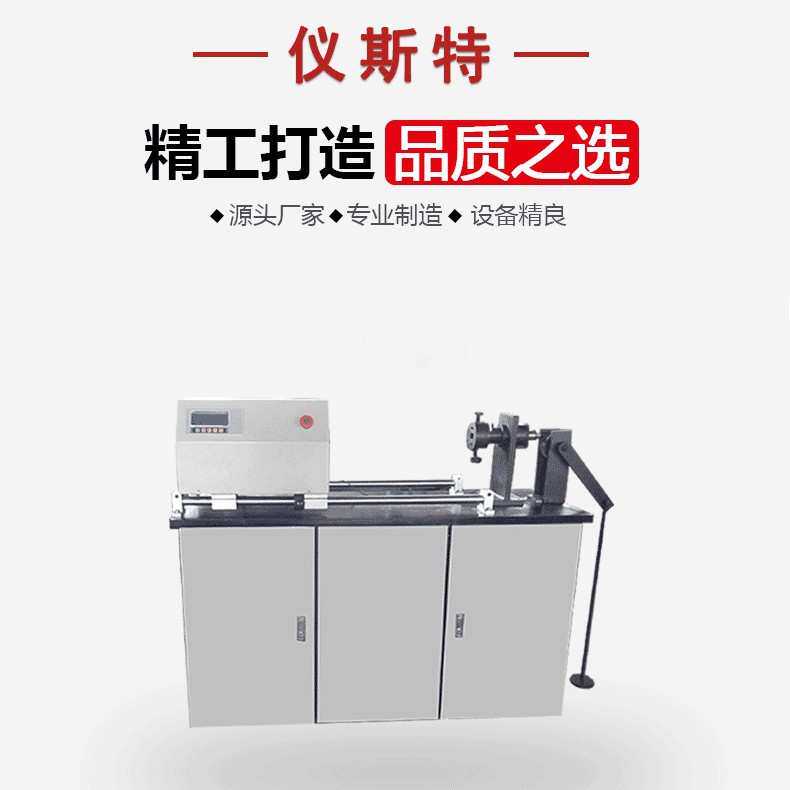 线材扭转试验机 单双向超细丝铜线钢丝电线电缆碳纤维 扭转试验机
