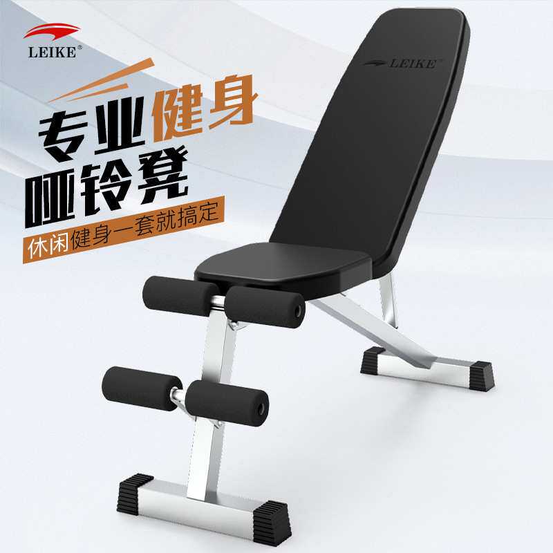 雷克哑铃凳小型家用健身椅飞鸟卧推凳多功能仰卧起坐器