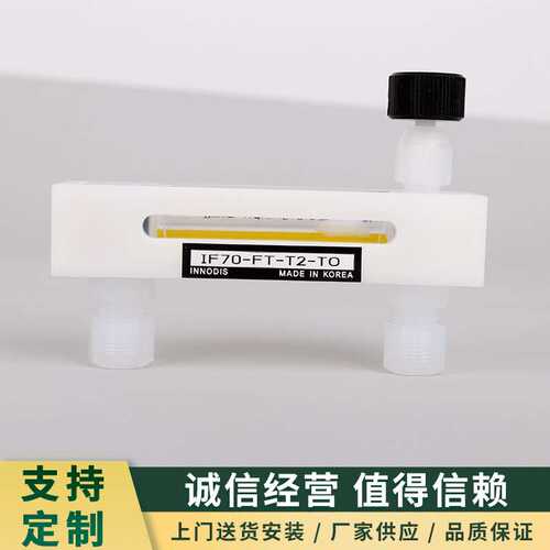 PFA浮子流量计半导体设备用高纯耐强酸碱