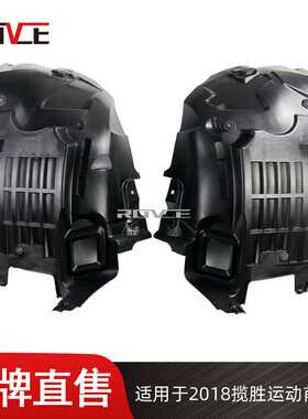 适用于2018-2022路虎揽胜运动前内衬 LR146223 LR146222