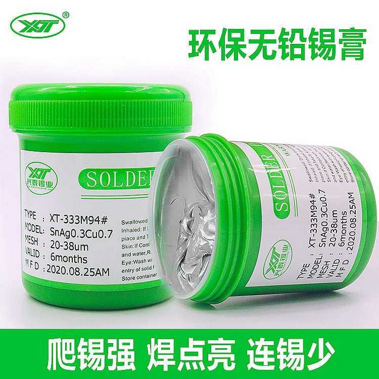 兴泰无铅高温锡膏环保锡浆SMT焊锡膏免洗RoHS认证高活性SMT专用,模玩/动漫/周边/娃圈三坑/桌游,模型制作工具/辅料耗材,淘宝优惠券,粉丝福利购,淘宝优惠卷