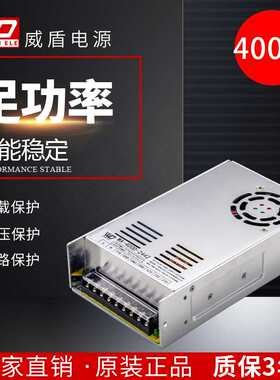广州威盾电源400W两组输出24V10A 42V6A工业设备开关电源厂家直销