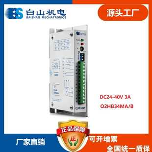 厂家直销 白山机电Q2HB34MA /B 二相步进电机驱动器